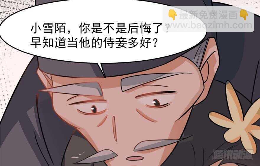 毒步天下：特工神醫小獸妃 - 第118話(3/3) - 3