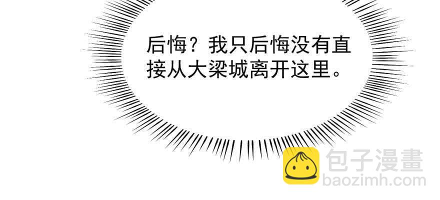 毒步天下：特工神醫小獸妃 - 第118話(3/3) - 6