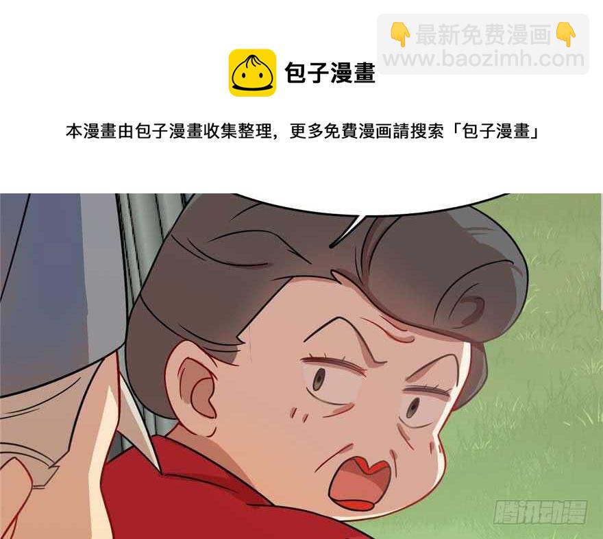 毒步天下：特工神醫小獸妃 - 第118話(1/3) - 3