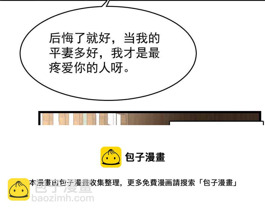 毒步天下：特工神醫小獸妃 - 第118話(3/3) - 3