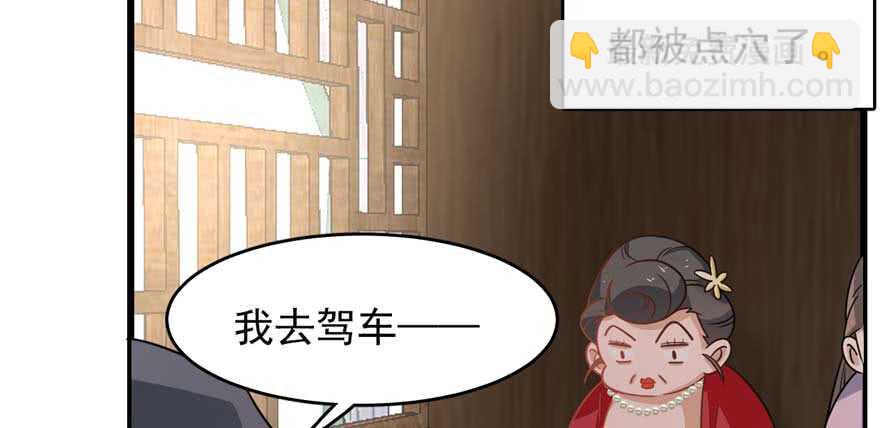 毒步天下：特工神醫小獸妃 - 第118話(3/3) - 4