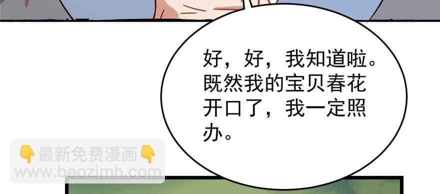 毒步天下：特工神醫小獸妃 - 第118話(1/3) - 8