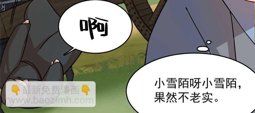 毒步天下：特工神醫小獸妃 - 第118話(1/3) - 7