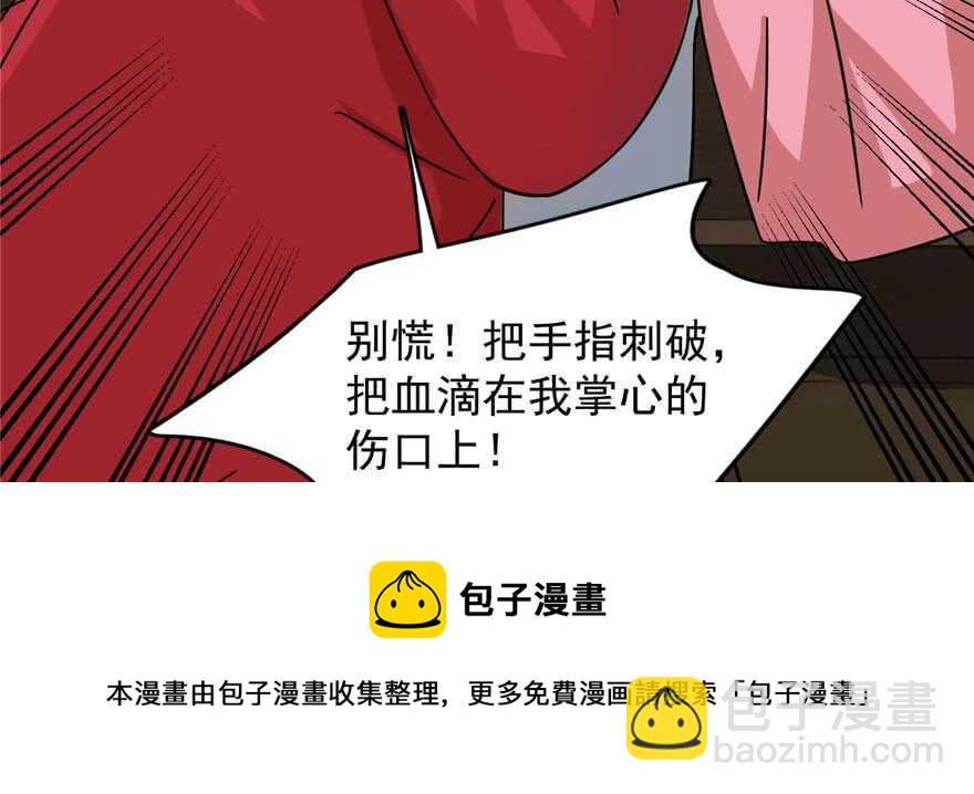 毒步天下：特工神醫小獸妃 - 第118話(1/3) - 7