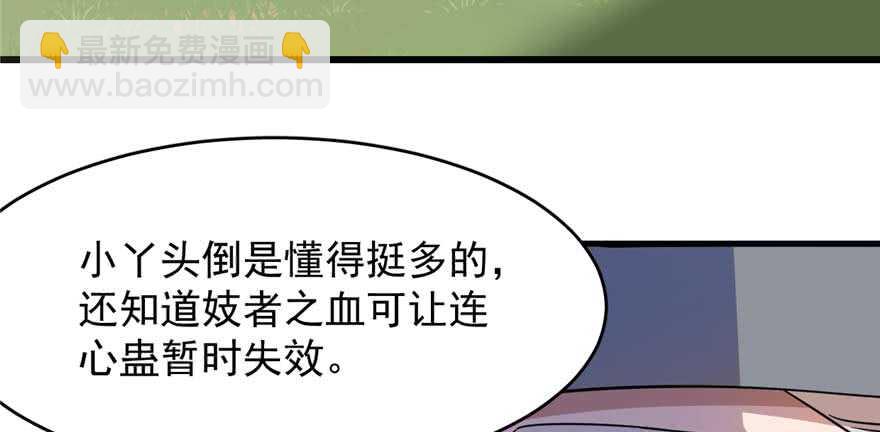 毒步天下：特工神醫小獸妃 - 第118話(1/3) - 7