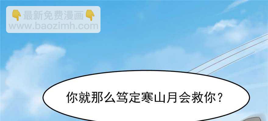 毒步天下：特工神醫小獸妃 - 第118話(1/3) - 3