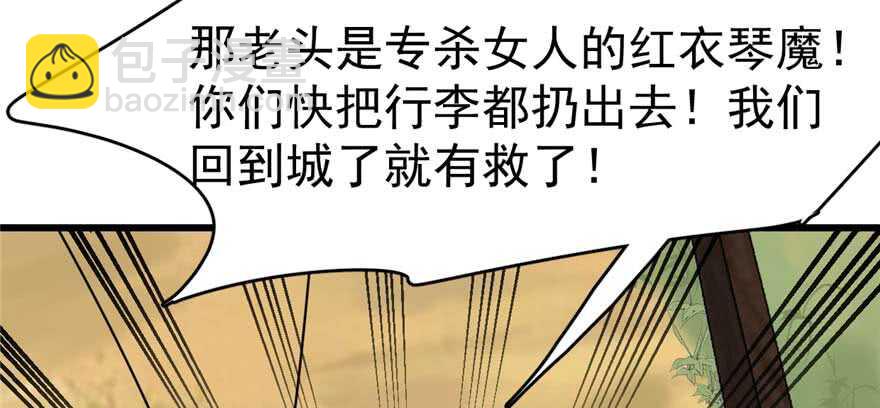 毒步天下：特工神醫小獸妃 - 第118話(1/3) - 8