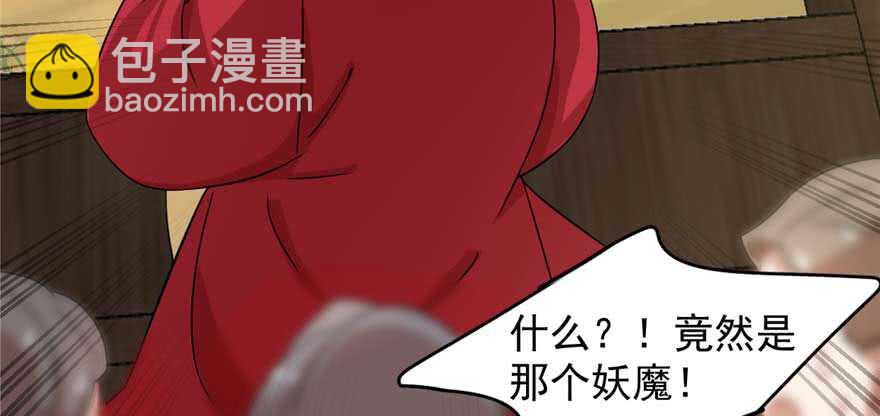 毒步天下：特工神醫小獸妃 - 第118話(1/3) - 2