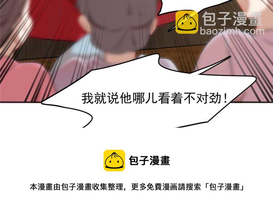 毒步天下：特工神醫小獸妃 - 第118話(2/3) - 5