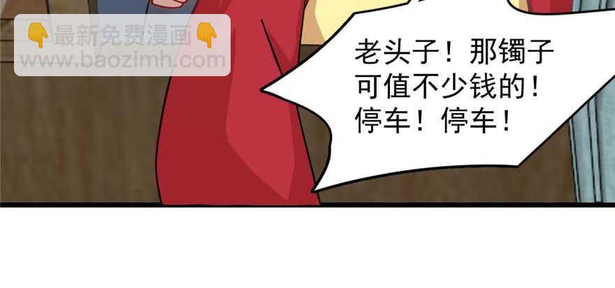 毒步天下：特工神醫小獸妃 - 第118話(1/3) - 6