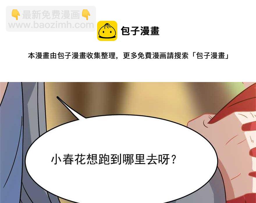 毒步天下：特工神醫小獸妃 - 第118話(2/3) - 1