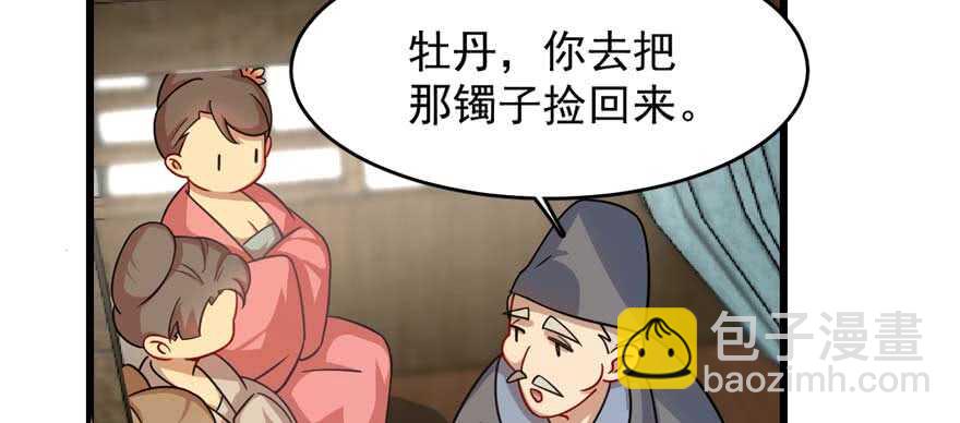 毒步天下：特工神醫小獸妃 - 第118話(1/3) - 8