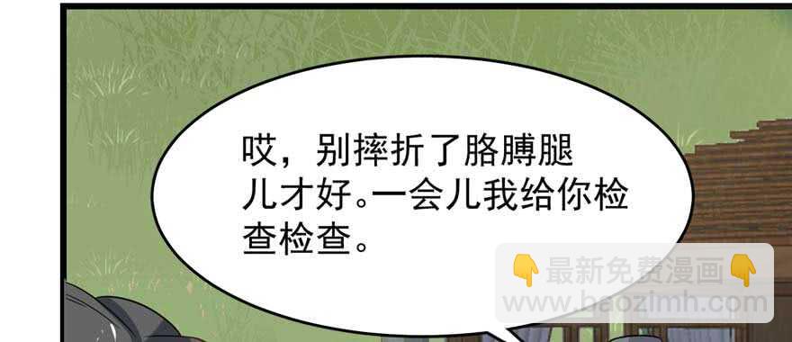 毒步天下：特工神醫小獸妃 - 第118話(2/3) - 3