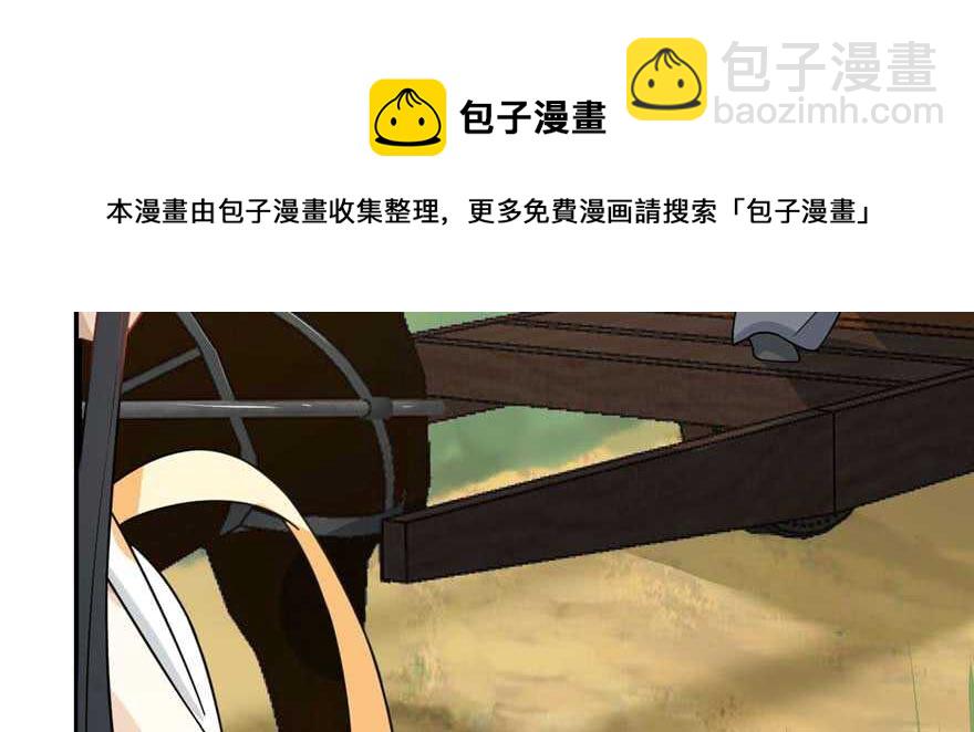 毒步天下：特工神醫小獸妃 - 第118話(2/3) - 5