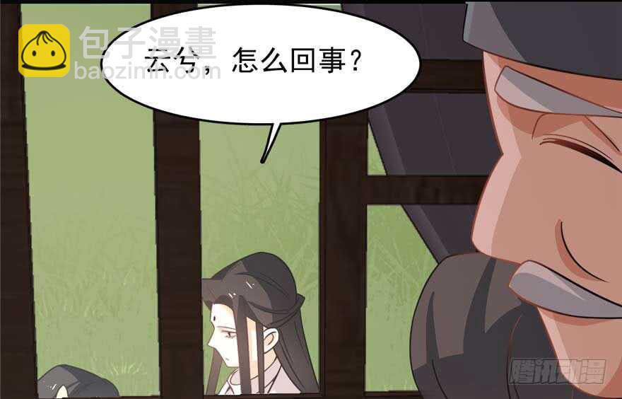 毒步天下：特工神醫小獸妃 - 第118話(2/3) - 7