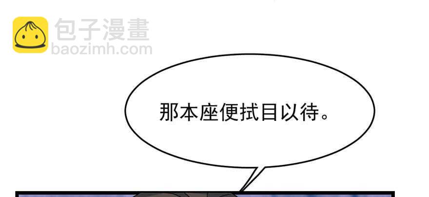 毒步天下：特工神醫小獸妃 - 第120話(1/2) - 1