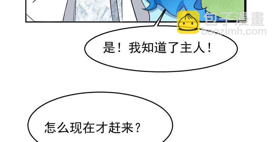 毒步天下：特工神醫小獸妃 - 第120話(1/2) - 6