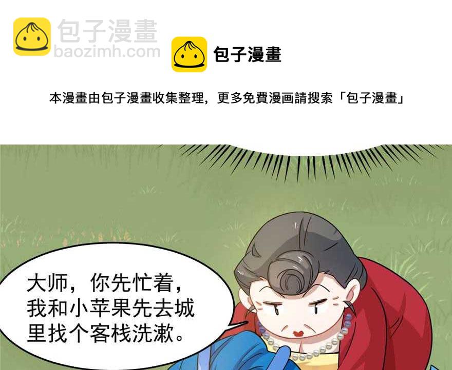 毒步天下：特工神醫小獸妃 - 第120話(2/2) - 5