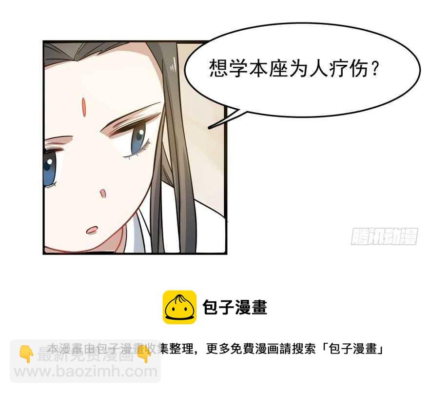 毒步天下：特工神醫小獸妃 - 第120話(2/2) - 1