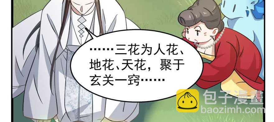 毒步天下：特工神醫小獸妃 - 第120話(2/2) - 4