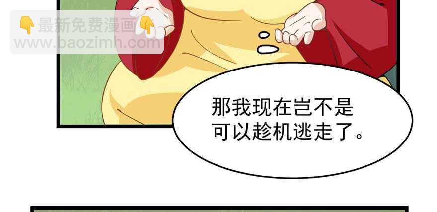 毒步天下：特工神醫小獸妃 - 第120話(2/2) - 8