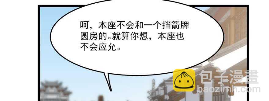 毒步天下：特工神醫小獸妃 - 第122話(1/2) - 8