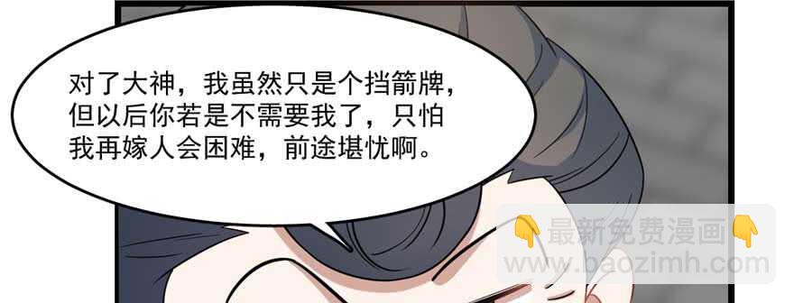 毒步天下：特工神醫小獸妃 - 第122話(1/2) - 3