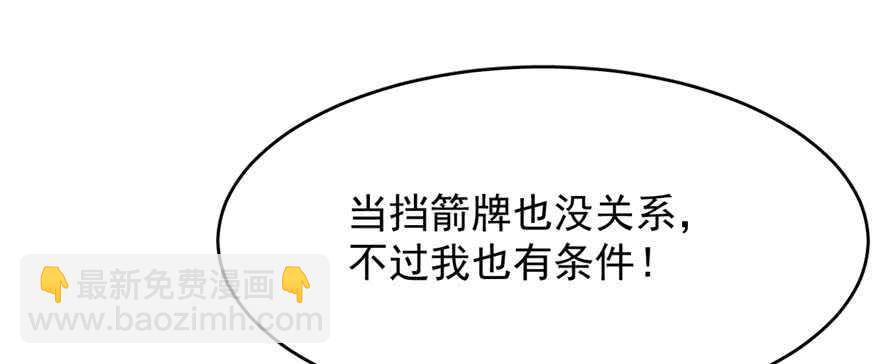 毒步天下：特工神醫小獸妃 - 第122話(1/2) - 2