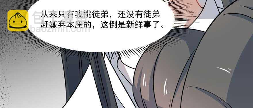 毒步天下：特工神醫小獸妃 - 第122話(1/2) - 3