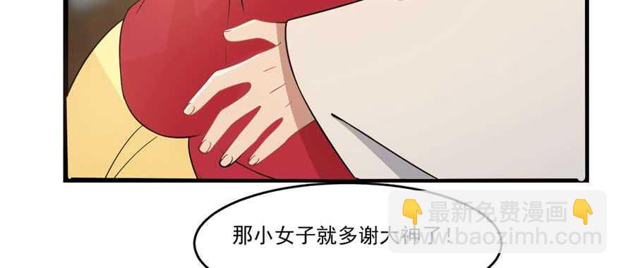 毒步天下：特工神醫小獸妃 - 第122話(2/2) - 6