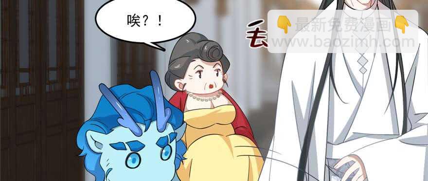 毒步天下：特工神醫小獸妃 - 第122話(2/2) - 3