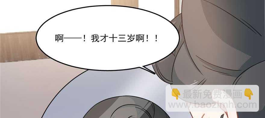 毒步天下：特工神醫小獸妃 - 第122話(2/2) - 6