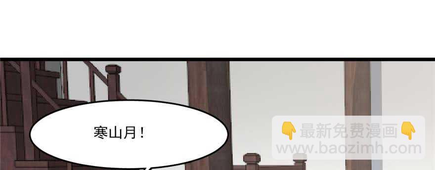 毒步天下：特工神醫小獸妃 - 第122話(2/2) - 7