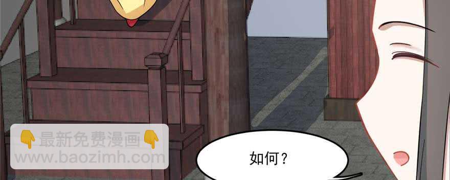 毒步天下：特工神醫小獸妃 - 第122話(2/2) - 1