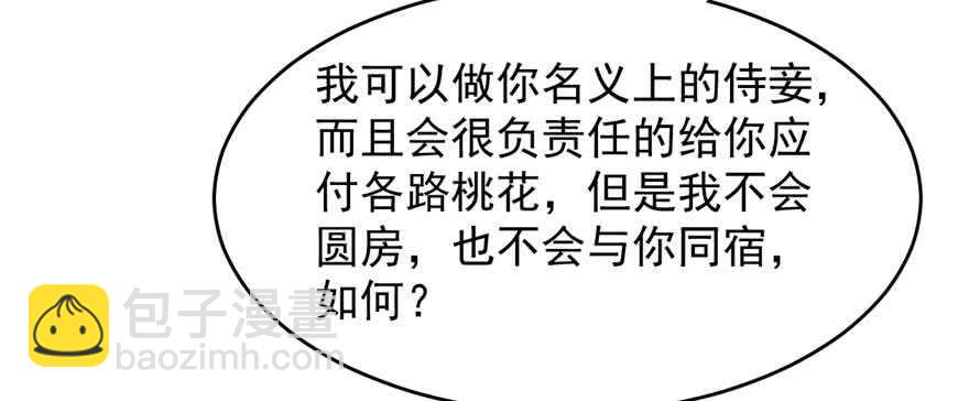 毒步天下：特工神醫小獸妃 - 第122話(1/2) - 1