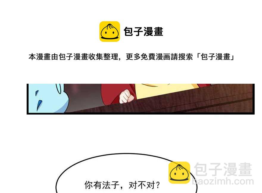 毒步天下：特工神醫小獸妃 - 第122話(2/2) - 5