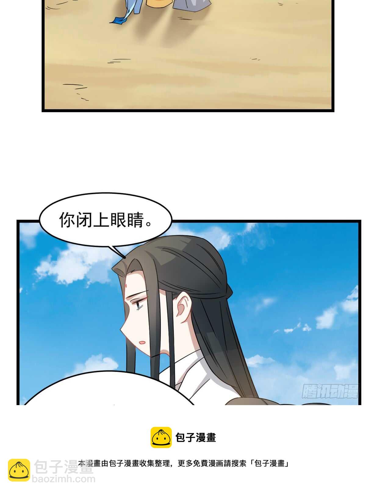 毒步天下：特工神醫小獸妃 - 第124話 - 3