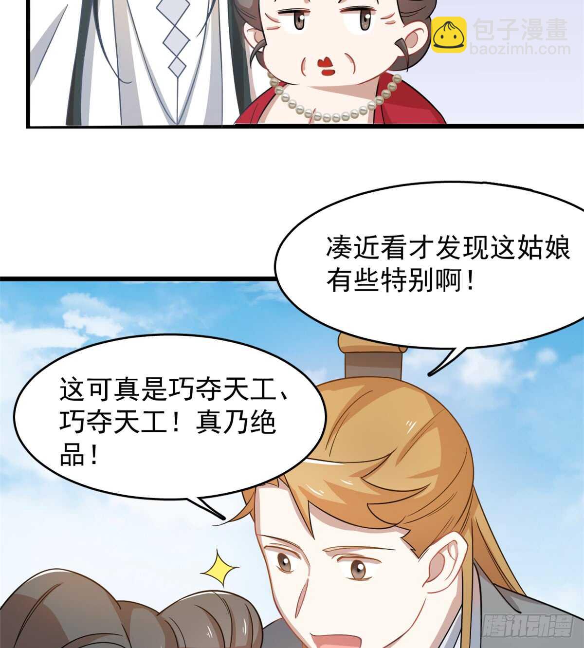 毒步天下：特工神醫小獸妃 - 第124話 - 2