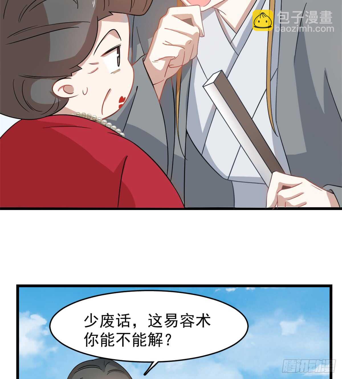 毒步天下：特工神醫小獸妃 - 第124話 - 3