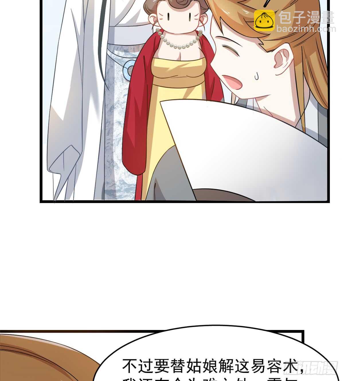 毒步天下：特工神醫小獸妃 - 第124話 - 6