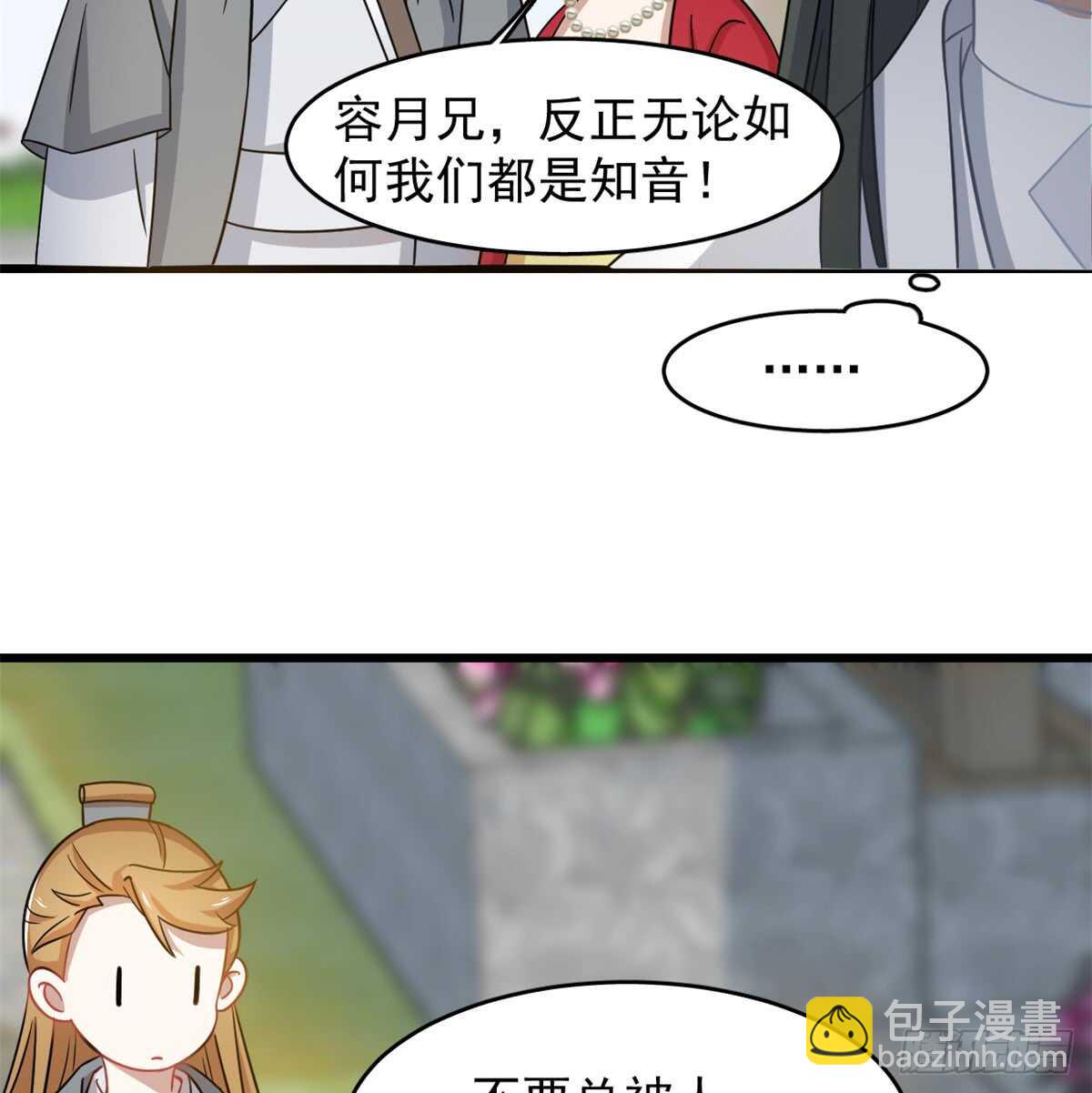 毒步天下：特工神醫小獸妃 - 第124話 - 6