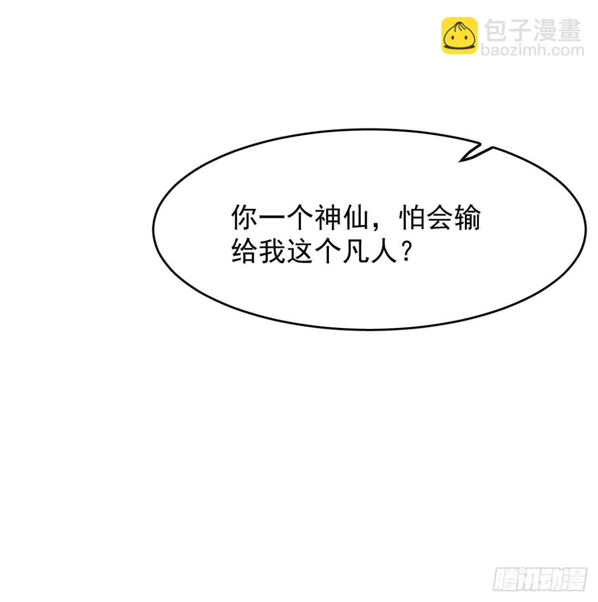 毒步天下：特工神醫小獸妃 - 第126話(1/2) - 2