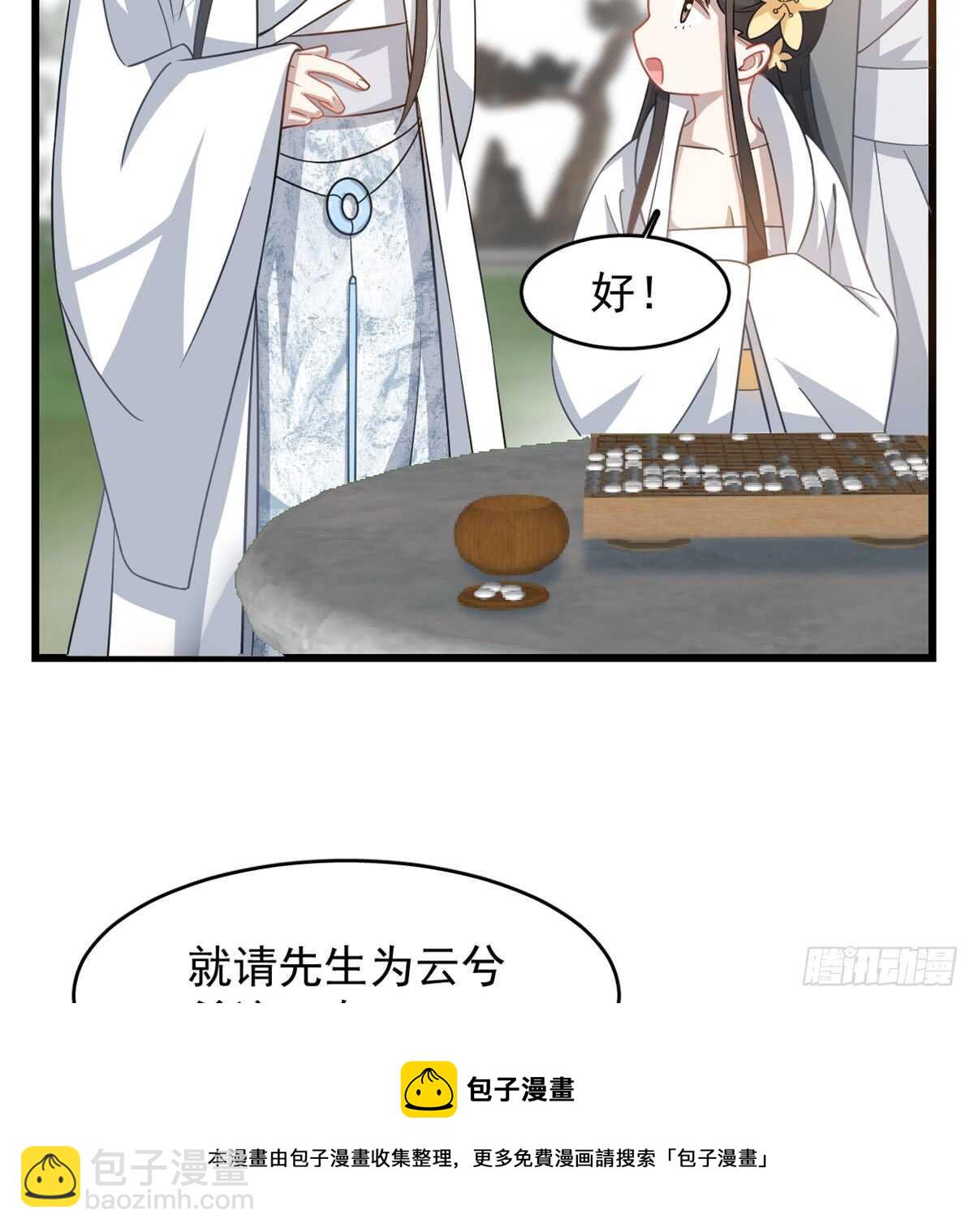 毒步天下：特工神醫小獸妃 - 第126話(1/2) - 5