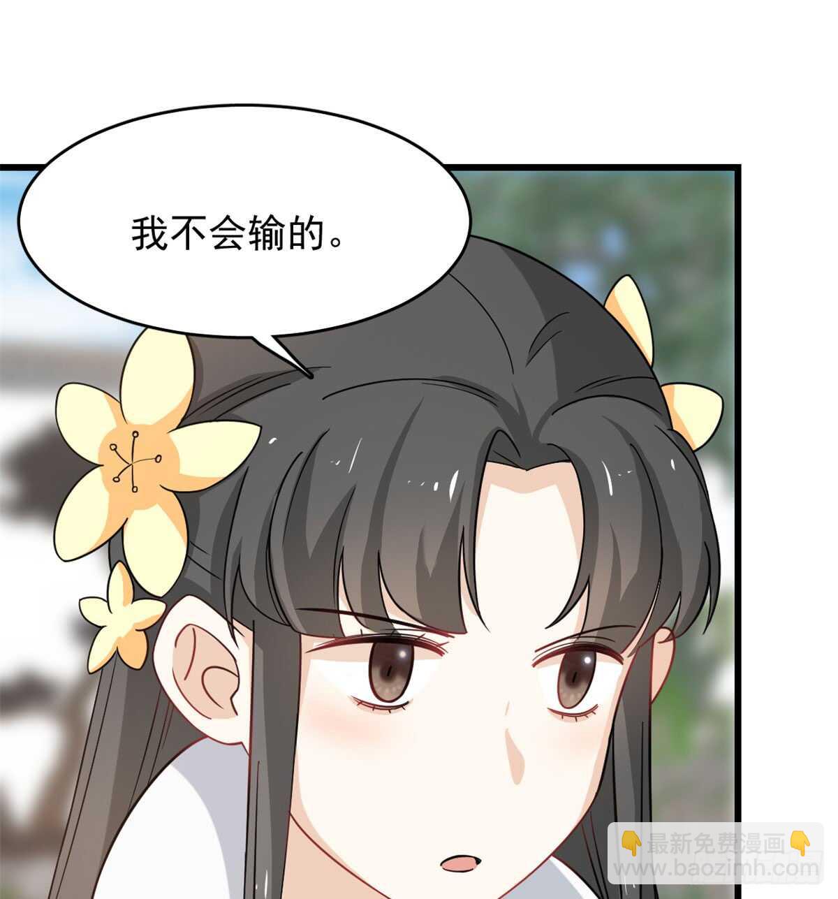 毒步天下：特工神醫小獸妃 - 第126話(1/2) - 3