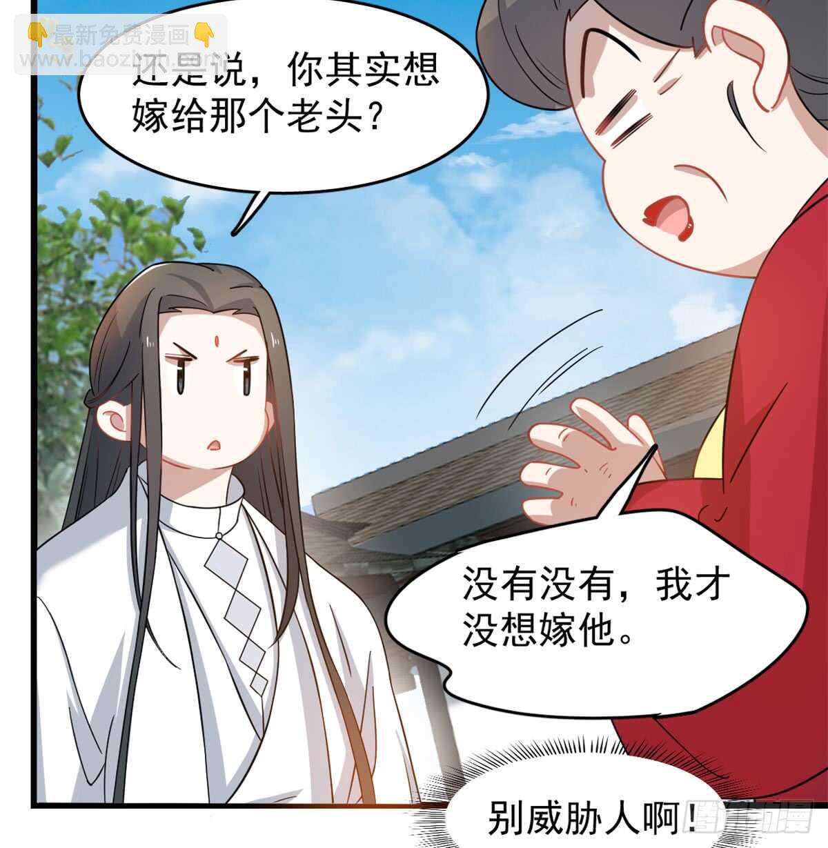 毒步天下：特工神醫小獸妃 - 第126話(1/2) - 6