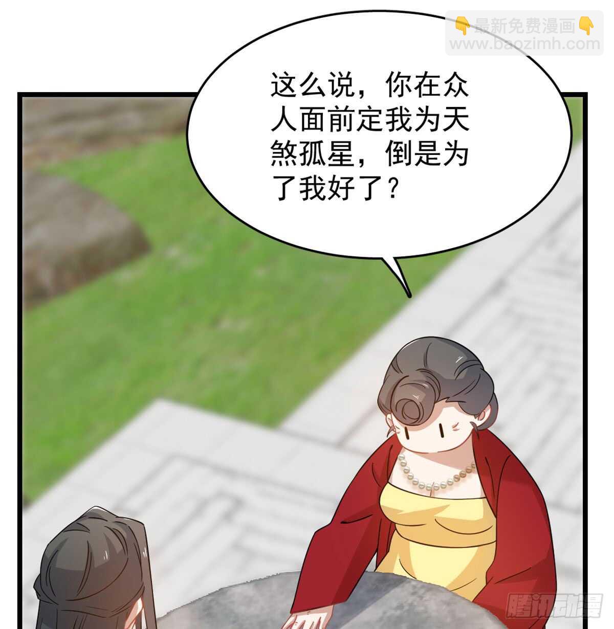 毒步天下：特工神醫小獸妃 - 第126話(1/2) - 1