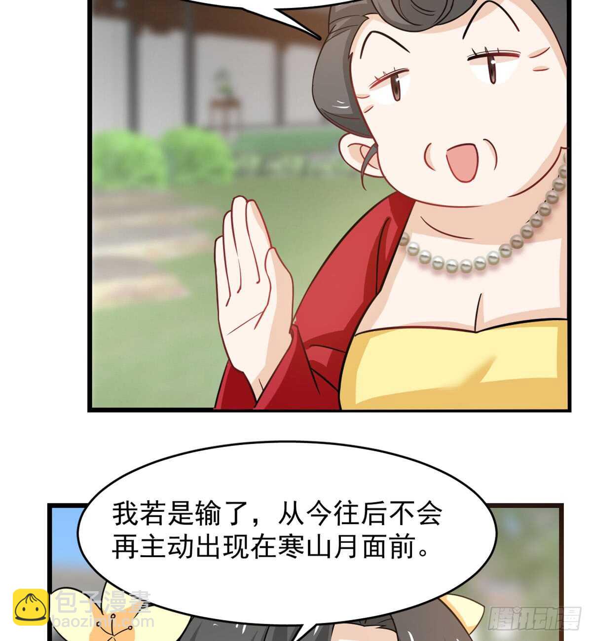 毒步天下：特工神醫小獸妃 - 第126話(1/2) - 5