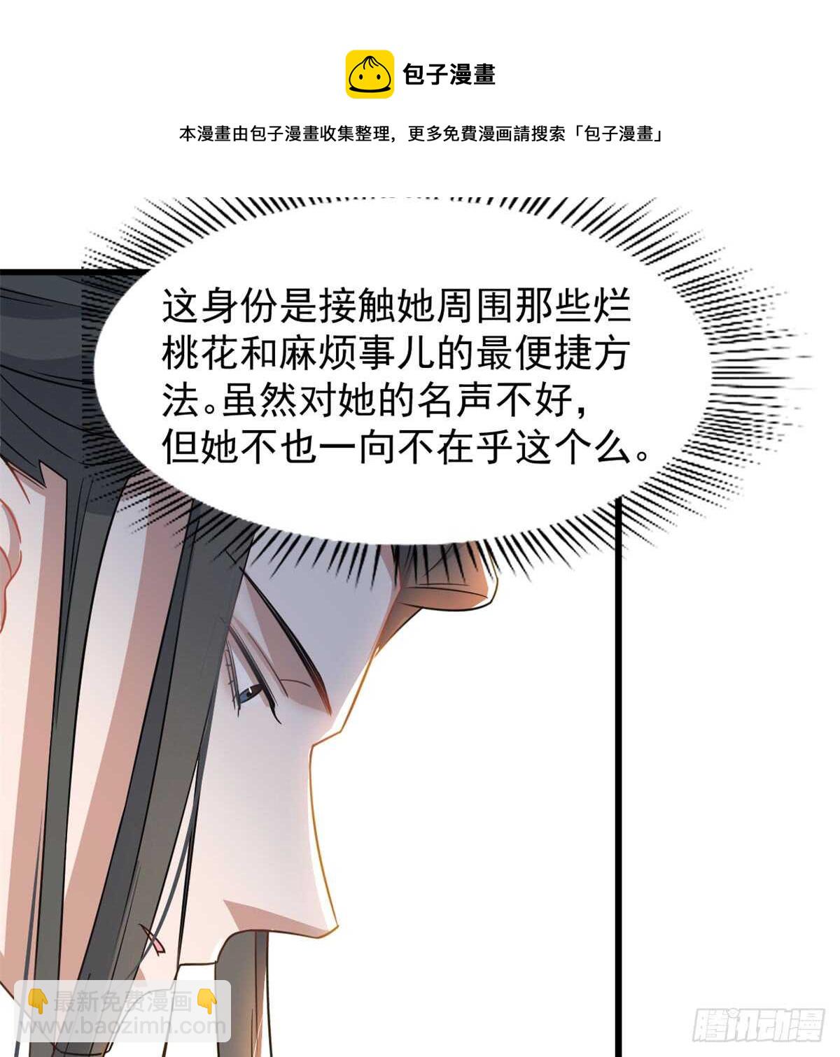 毒步天下：特工神醫小獸妃 - 第126話(2/2) - 1