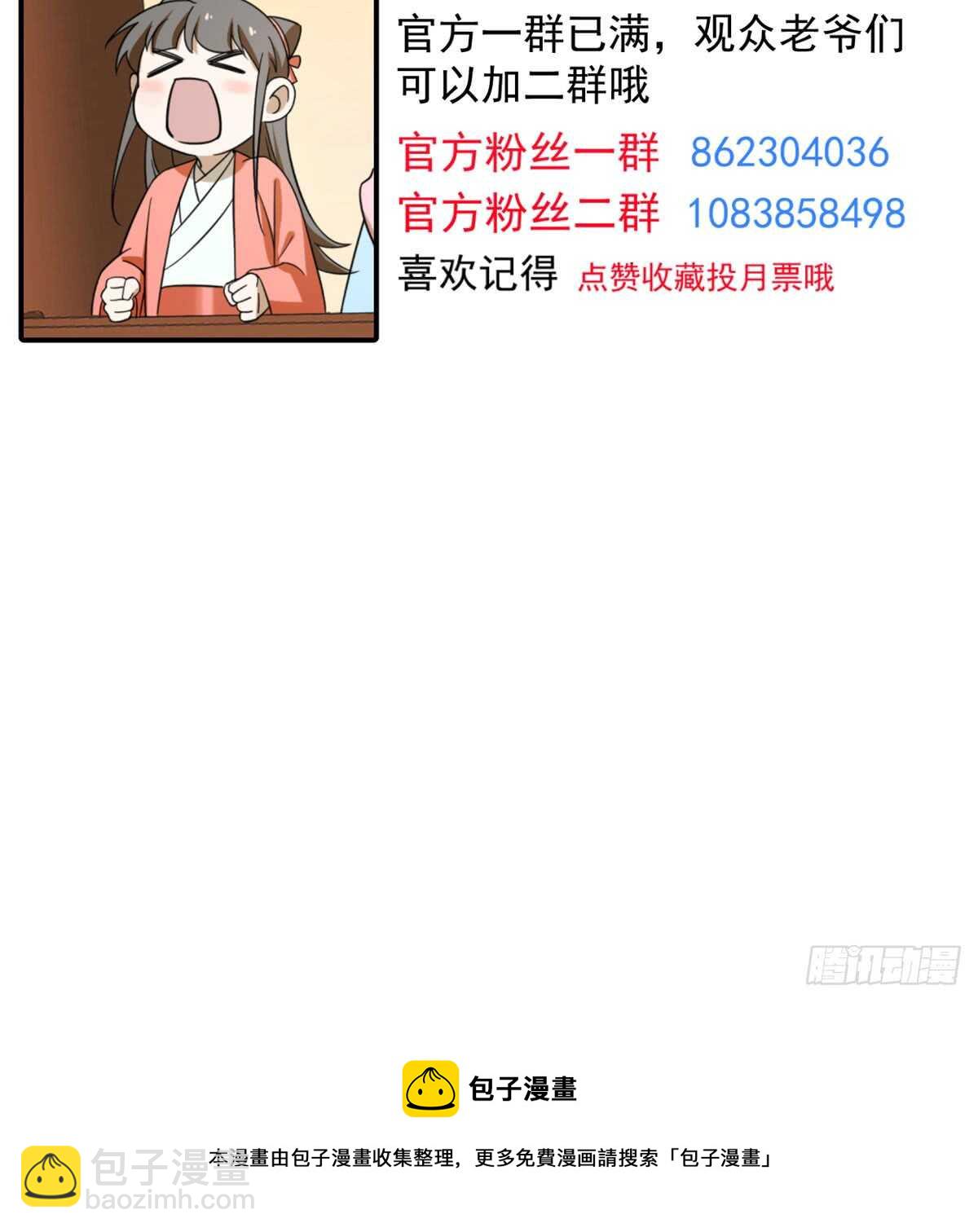 毒步天下：特工神醫小獸妃 - 第126話(2/2) - 2