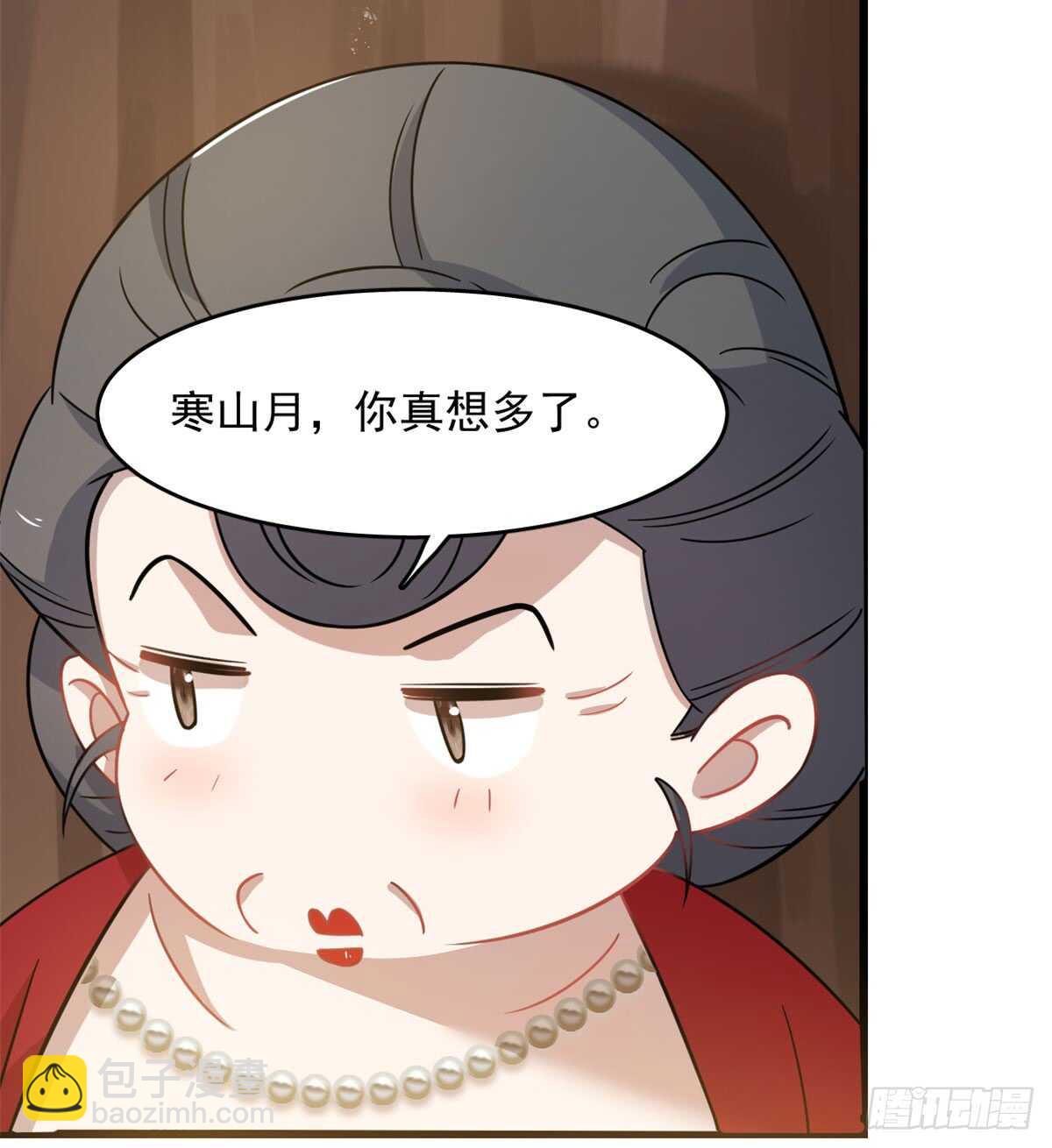 毒步天下：特工神醫小獸妃 - 第128話 - 6